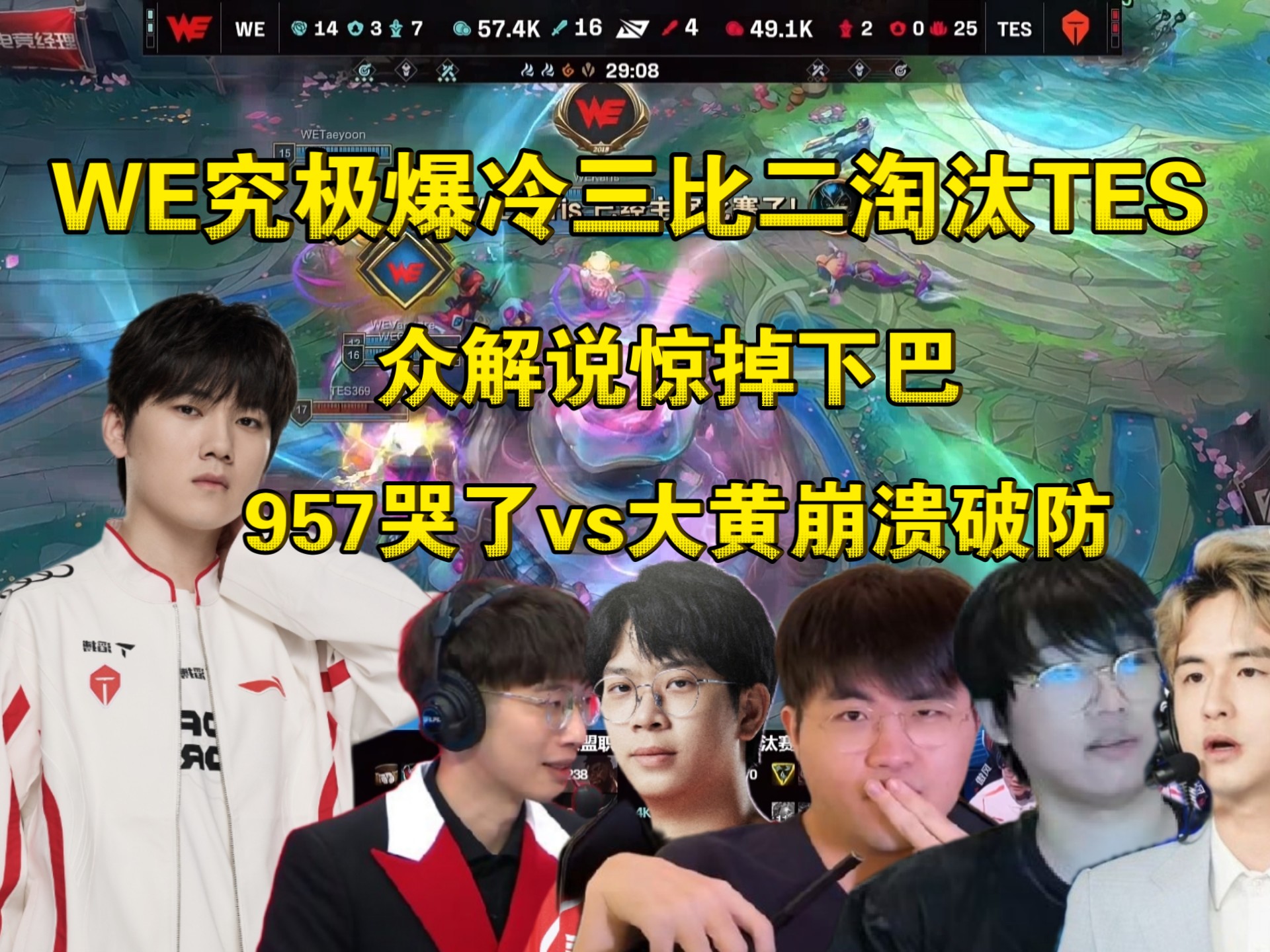 TSM鏖战V5，Inspired关键团战开团秒人顶尖较量四强赛，点燃全场激情
