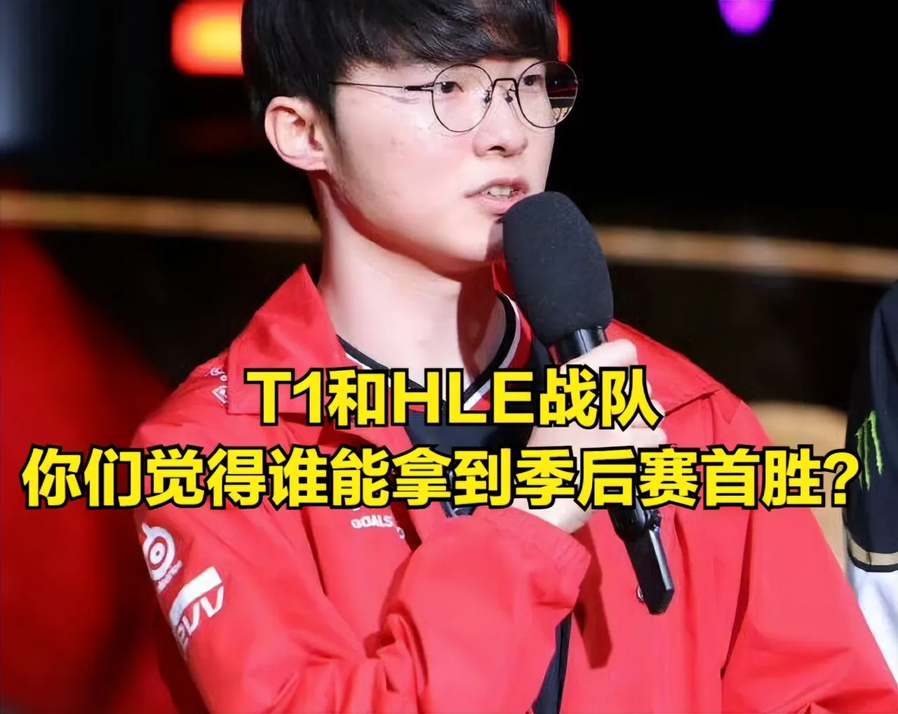 开云体育官网-包含100T碾压HLE，ShowMaker关键团战开团秒人激烈交锋入围赛，强势挺进下一轮的词条