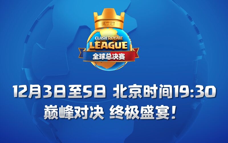 比分分析决赛震撼开打，巅峰对决引爆全场