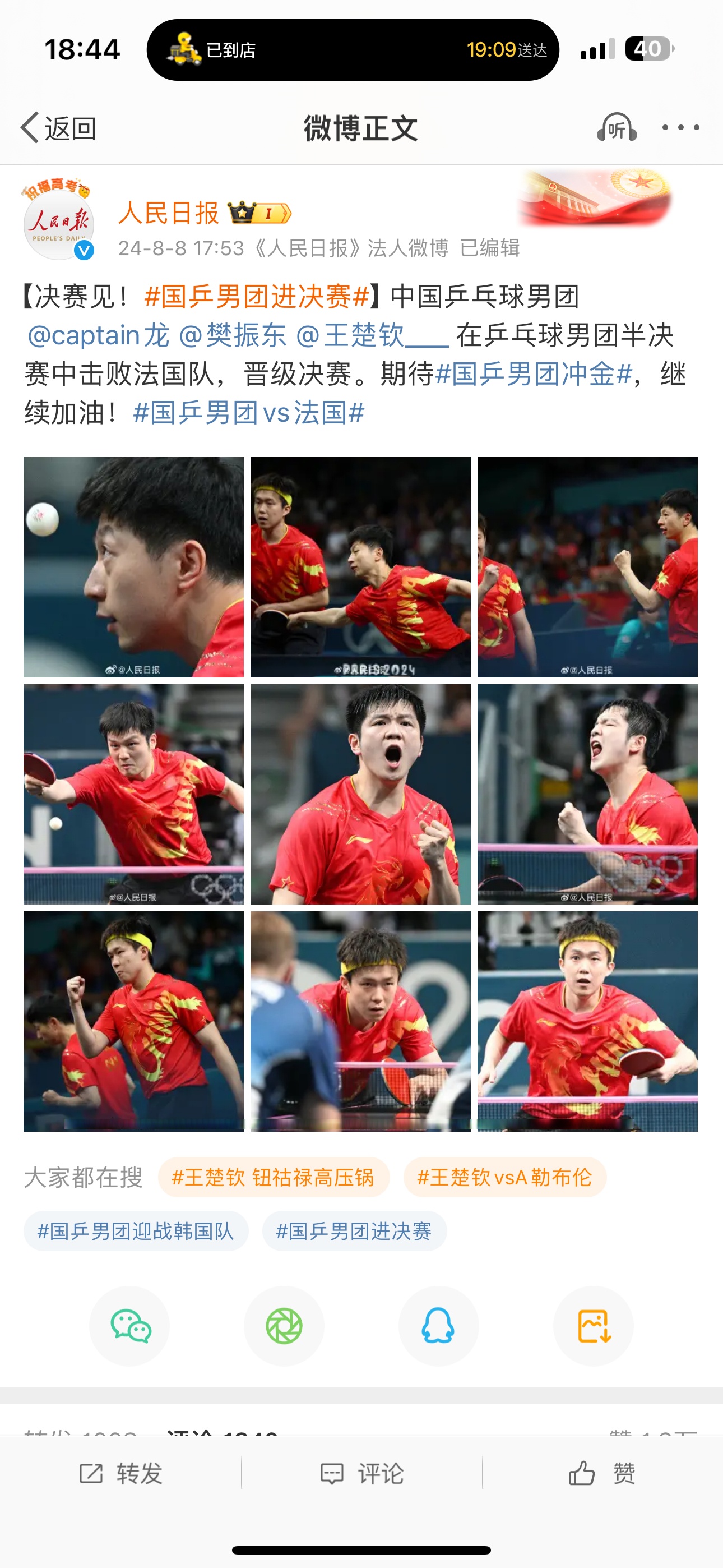 开云体育官方网站-法国队绝杀英格兰队，樊振东带队取胜